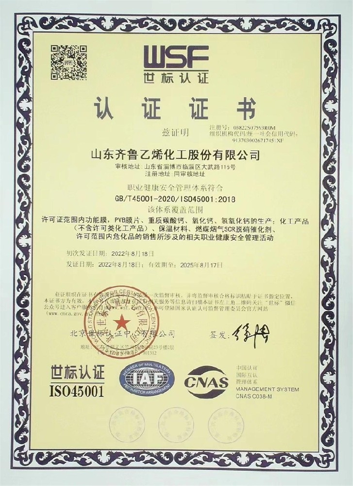 認(rèn)證證書(shū)